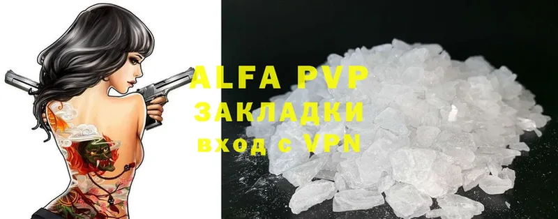 Альфа ПВП VHQ Магадан