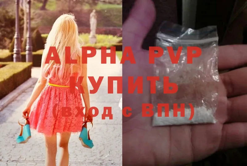 Alpha PVP Соль  купить наркотики цена  Магадан 