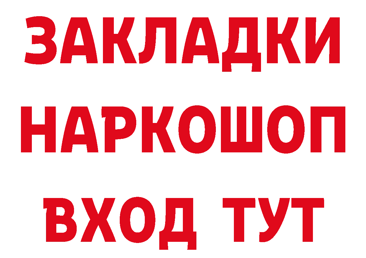 Где продают наркотики? маркетплейс формула Магадан