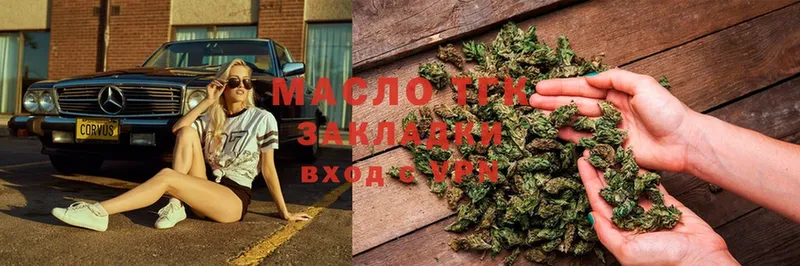 ТГК THC oil  Магадан 